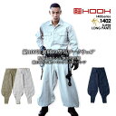 鳳皇 1402 超々ロング八分 【4L-8L】コットン 綿100%【村上被服】【秋冬】ボトム ズボン 作業服 作業着 大きいサイズ