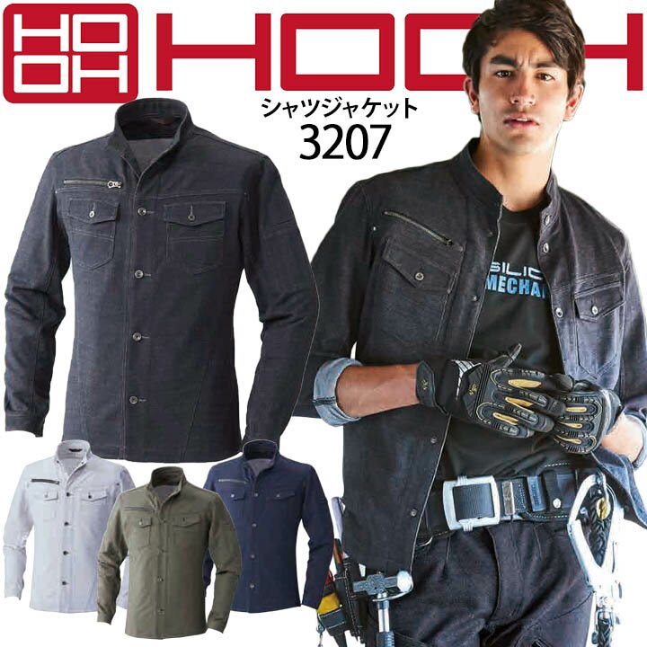 楽天作業服・空調服のだるま商店【4h限定全品5％クーポン_5/10】作業着 シャツ 3207 HOOH ストレッチ カジュアルスタイル ニット素材 長袖 鳳皇 村上被服 作業着 作業服 4L-6L