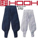 ニッカ ニッカズボン 超々ロング八分 HOOH 3702 パンツ ニッカポッカ ズボン 鳶職 鳶服 作業服 作業着 村上被服 【S-3L】