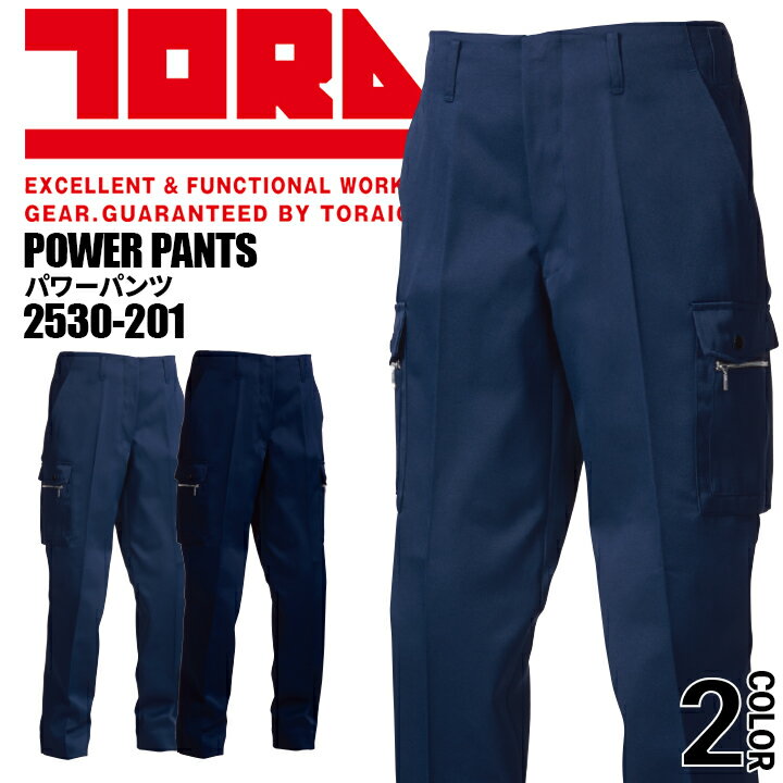寅壱 パワーパンツ 2530-201 制電 カーゴパンツ ズボン 作業服 作業着 トライチ