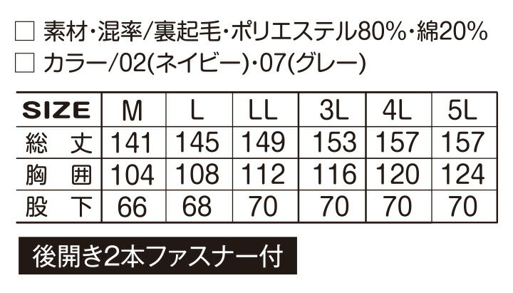 【10%OFFセール】インナーつなぎ HUMMER ニットインナー 88000 つなぎ インナースーツ 防寒服 防寒着 作業服 作業着 アタックベース