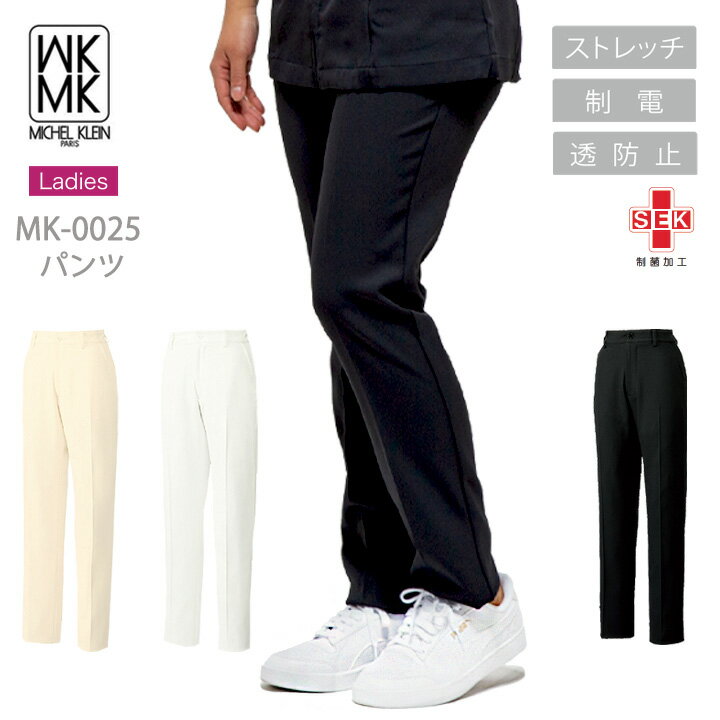 MICEL KLEIN パンツ 医療 白衣 レディーズ 白パンツ MK-0025 ミッシェルクラン  ...