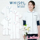 【6h限定5%OFFクーポン★5/10】チュニック 白衣 whisel ホワイセル wh12001 半袖 女性 レディース 自重堂 メディカルウェア 医師 看護...