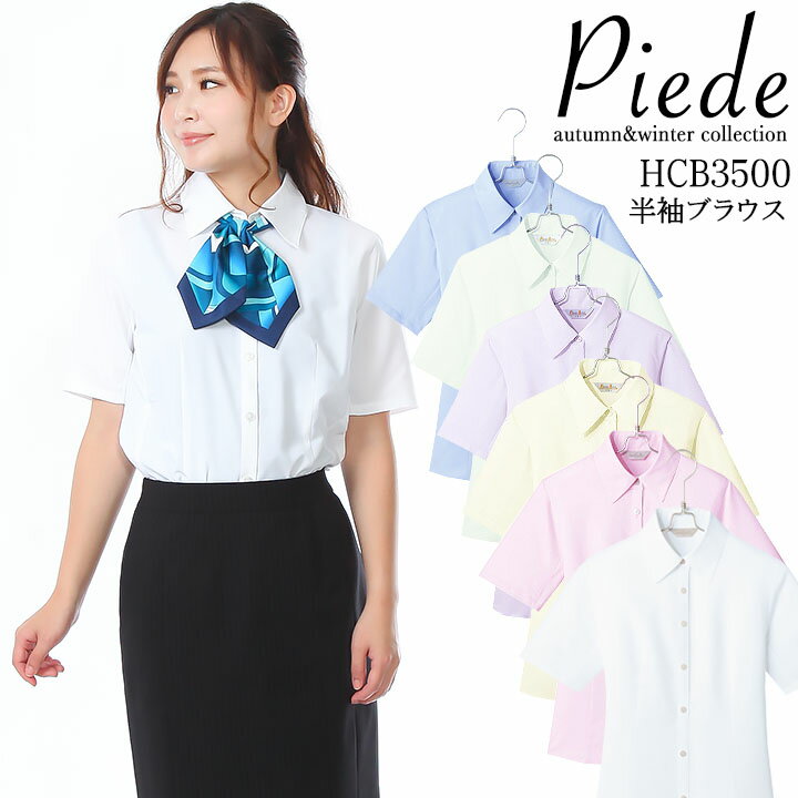 乐天商城 - 事務服 ブラウス 半袖 ブラウスHCB3500 レディース 女性用 カフェ 飲食店 サービス業 制服 オフィスウェア レストラン ホテル ユニフォーム アイトス 大きサイズ