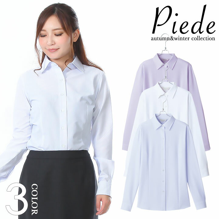 事務服 ブラウス 長袖 ブラウスHCB4001 レディース 女性用 カフェ 飲食店 サービス...