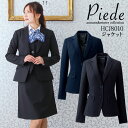 事務服 ジャケット レディースジャケット スーツ HCJ8010 ストレッチ スーツ ホテル サービス業 制服 受付 オフィスウェア 営業 レストラン ユニフォーム 大きいサイズ アイトス 人気スーツ