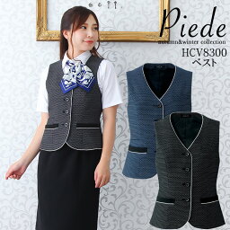 【6h限定5%クーポン_4/25】事務服 ベスト レディース オフィスウェア ユニフォーム 制服 アイトス hcv8300 ストレッチ 飲食店 サービス業 受付 事務 ホテル スーツ 女性用