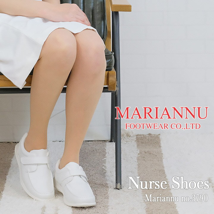 ナースシューズ マリアンヌ 3790 病院勤務専門メーカー マリアンヌ MARIANNU 3790 ナースシューズ 履きやすいサンダル ナース エステ 受付 事...