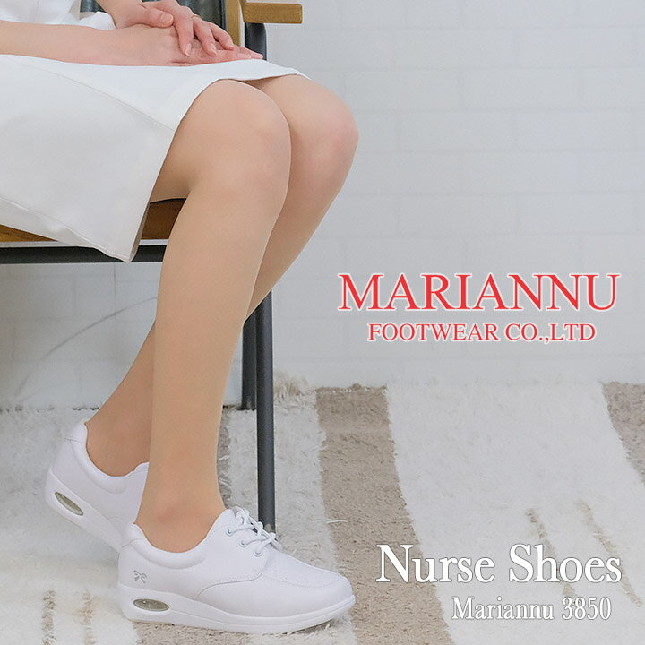 ナースシューズ マリアンヌ 3850 病院勤務専門メーカー マリアンヌ MARIANNU 3850 ナースシューズ 履きやすいサンダル ナース エステ 受付 事...