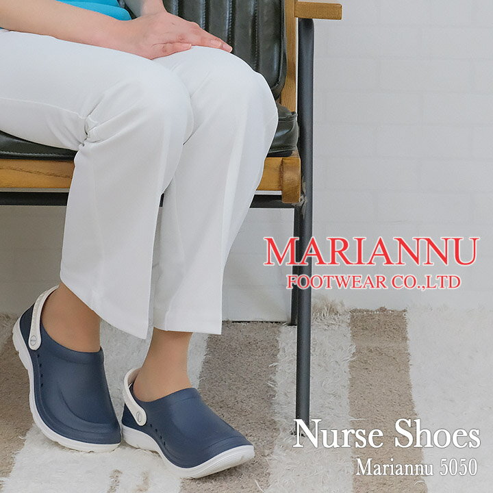 ナースシューズ マリアンヌ no.5050 病院勤務専門メーカー マリアンヌ ナース エステ 受付 事務 サンダル 疲れにくい サンダル 白 大きいサイズ MA...