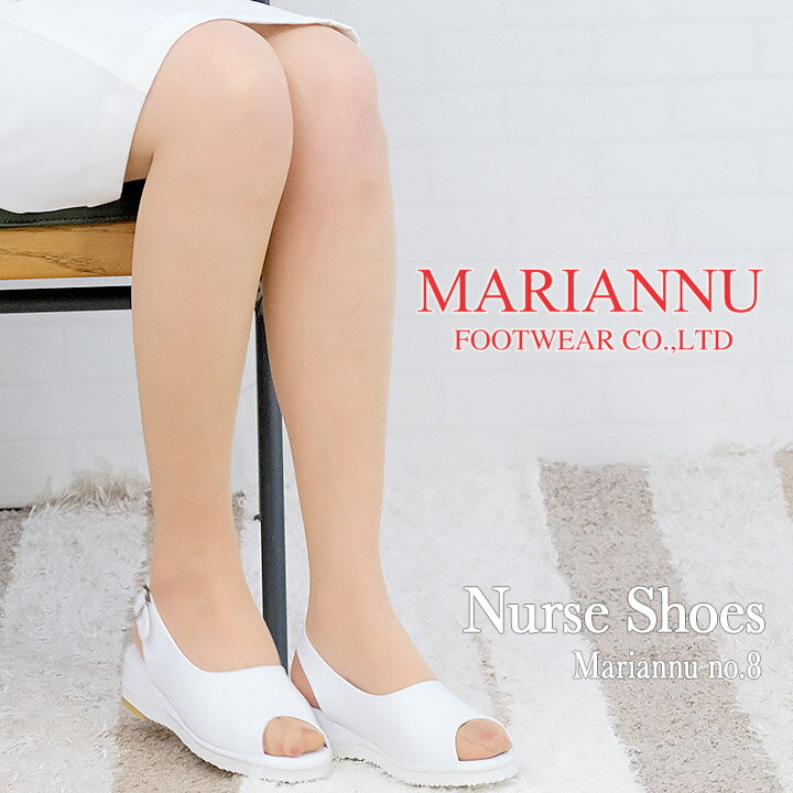 ナースシューズ マリアンヌ no.8 病院勤務専門メーカー マリアンヌ MARIANNU no.8 ナースシューズ 履きやすいサンダル ナース エステ 受付 事...