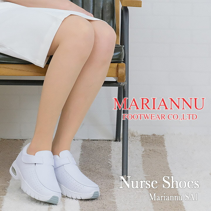 ナースシューズ マリアンヌ sa1 病院勤務専門メーカー マリアンヌ MARIANNU sa1 ナースシューズ 履きやすいサンダル ナース エステ 受付 事務 ...