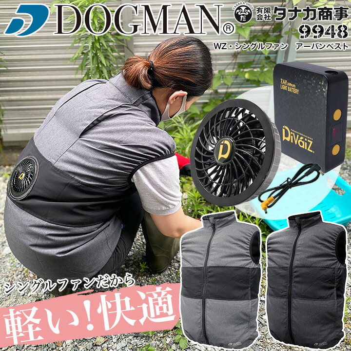 【あす楽】空調作業服 ベスト セット 熱中症対策 ウェアセット ベスト 超軽量仕様 シングルファン＆バッテリーセット 9948 軽い 軽量 小型 スポーツ DIY アウトドア レジャー 釣り 涼しい 猛暑 軽作業 スタッフ 電動ファン付き作業服【スピード出荷】