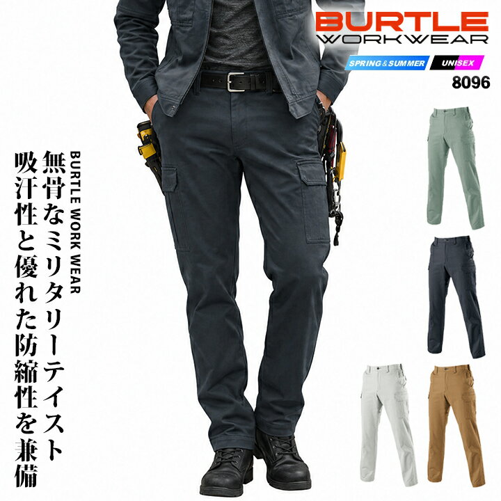 バートル 作業服 ズボン 綿100％ BURTLE カーゴパンツ 8096 作業服 作業着 クロカメ 8091シリーズ