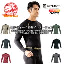 防寒インナーシャツ 裏起毛 アンダーシャツ ウォームパワーサポート コーコス G-9028 男女兼用 メンズ レディース コンプレッション ストレッチ 消臭 秋...