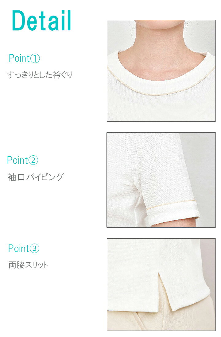 カットソー 白衣 エステ ユニフォーム シロタコーポレーション ナース服 e-3121n 半袖 透け防止 女性 レディース 受付 エステ服 メディカルウェア おしゃれチュニック 上品 医療用