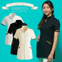 【6h限定5%OFFクーポン★5/10】ジャケット 白衣 エステ ユニフォーム シロタコーポレーション ナース服 e-3125 半袖 透け防止 女性 レディース...