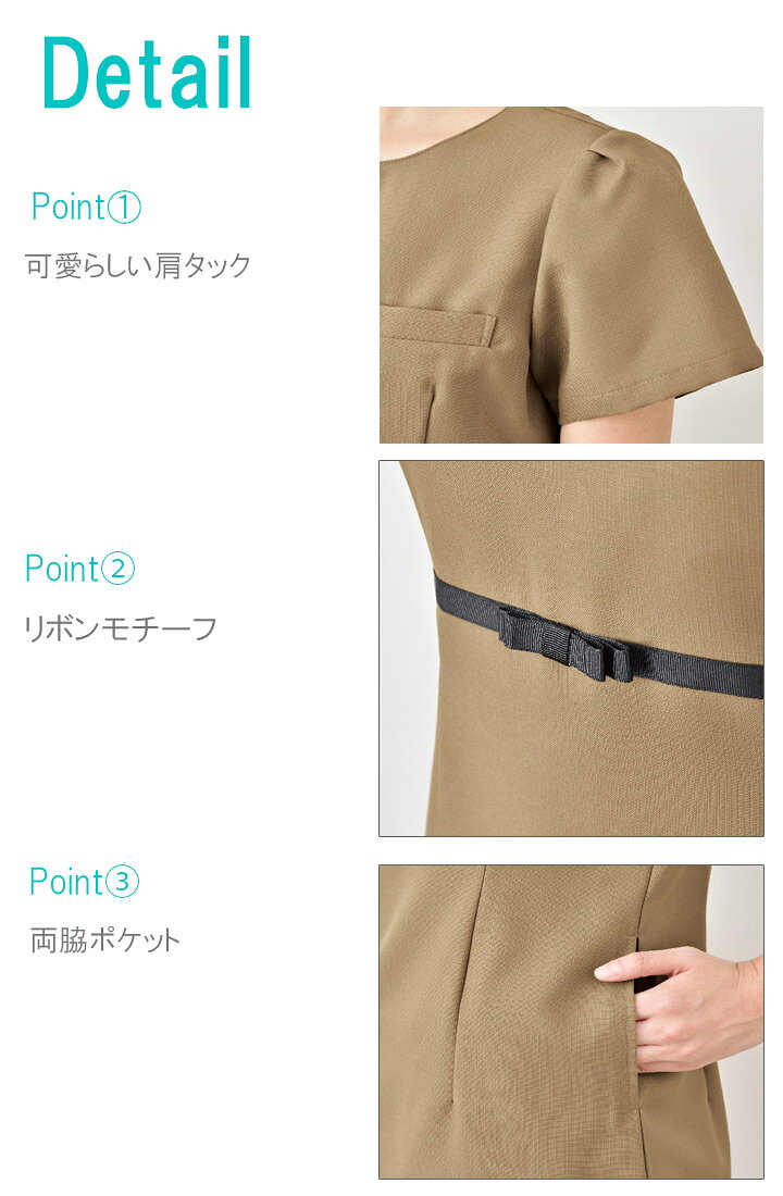 チュニック 白衣 エステ ユニフォーム シロタコーポレーション ナース服 e-3138 半袖 透け防止 女性 レディース 受付 エステ服 メディカルウェア おしゃれチュニック 上品 医療用