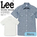 Lee メンズシャンブレー半袖シャツ LCS46005 ストレッチ メンズ 飲食店 サービス業 ユニフォーム 制服 カフェ 作業服 ボンマックス【送料無料】