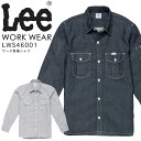 Lee ワーク長袖シャツ 作業着 ストレッチ デニム シャツ ワークウェア メンズ LWS46001 レストラン 飲食店 サービス業 カフェ 制服 ユニフォーム 作業服 ボンマックス【送料無料】