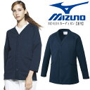 ミズノ カーディガン 医療 カーデガン MZ-0210 MIZUNO 男女兼用 医師 医療用【デンタルクリニック】【ドラッグストア】【動物病院】白衣 男女兼用 ...