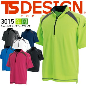 TSデザイン 半袖シャツ ジップシャツ ハーフジップシャツ TS-DESIGN 3015 吸汗速乾 Tシャツ 消臭 反射 メンズ レディース【春夏】スポーツ ゴルフ TS-デザイン 藤和