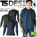 TS-DESIGN EXライト ロングスリーブシャツ 81105 ・TS独自開発の最極細繊維を使用し軽量化を実現 ・あらゆる動きに反応するフリーストレッチ無重力インナー 素材：EXライトフリーストレッチ 混率：ポリエステル90%・ポリウレタン10%関連アイテムはこちら 7分袖インナーシャツ 5分袖インナーシャツ 長袖インナーシャツ 半袖インナーシャツ レギンス バラクラバ フェイスマスク Tシャツ 即日発送アイテムはこちら！平日PM13時までのご注文で！ ⇒あなただけの1着に！刺繍はこちらから