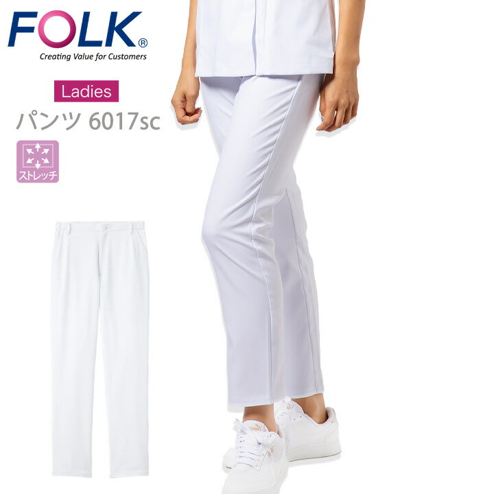 ■品番：folk 6017sc ■商品：レディースストレートパンツ ■素材：ポラリスウトレッチ（ポリエステル100％） ■仕様：脇ゴム／両脇ポケット／前ファスナー／後側裏地メッシュ ■サイズ S：ウエストゴム上がり62、ヒップ94、股下70、ワタリ59.、ウエスト着用可能（目安）60~64 M：ウエストゴム上がり66、ヒップ98、股下70、ワタリ62、ウエスト着用可能（目安）64~68 L：ウエストゴム上がり70、ヒップ102、股下70、ワタリ64.5、ウエスト着用可能（目安）68~74 LL：ウエストゴム上がり76、ヒップ114、股下70、ワタリ68.3、ウエスト着用可能（目安）74~80 EL：ウエストゴム上がり82、ヒップ120、股下70、ワタリ72.1、ウエスト着用可能（目安）80~86 4L：ウエストゴム上がり88、ヒップ94、股下70、ワタリ75.9、ウエスト着用可能（目安）86~90⇒あなただけの1着に！刺繍はこちらから