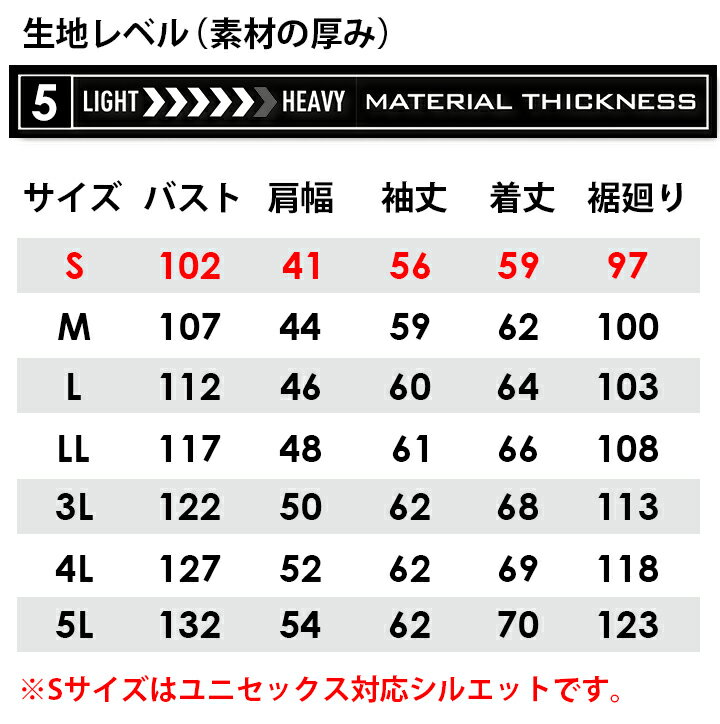 バートル 作業服 ストレッチ 長袖ジャケット 7301 ブルゾン オールシーズン 男女兼...