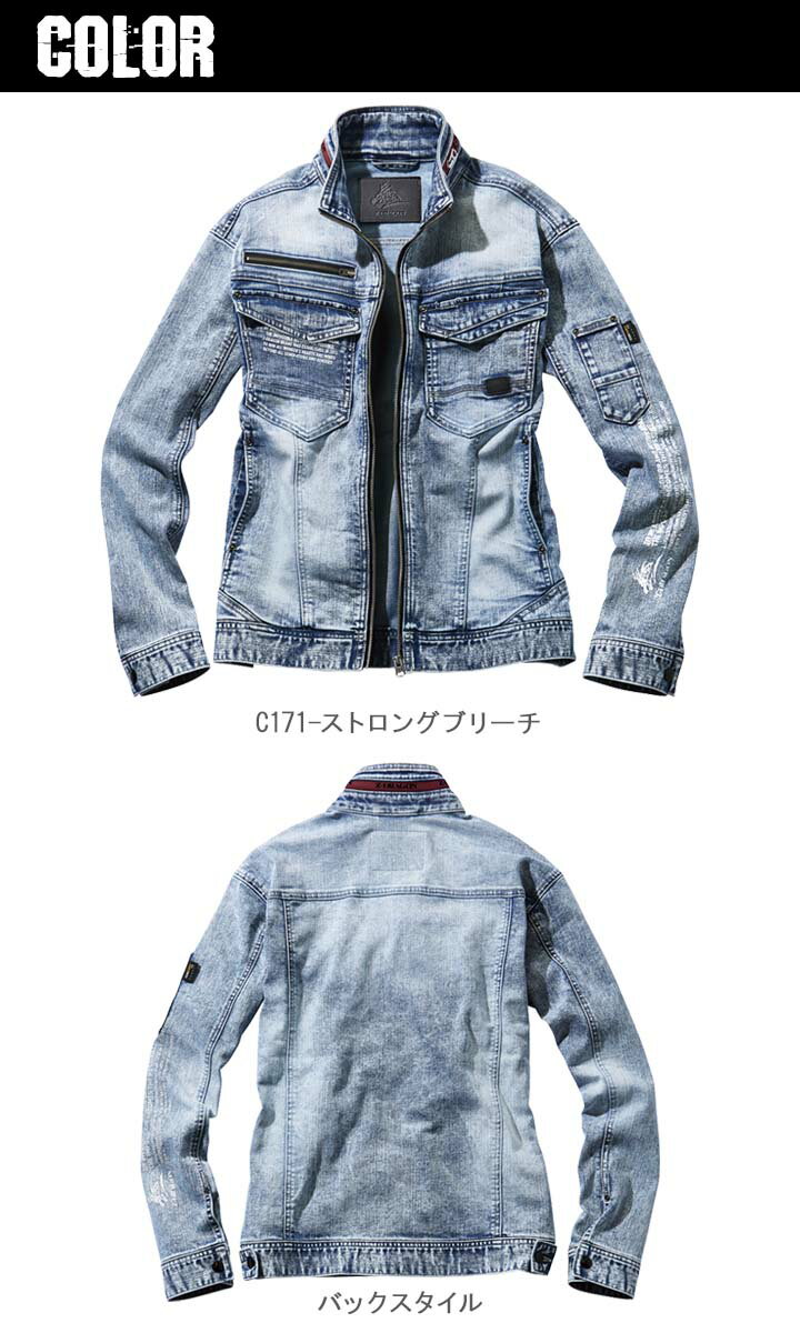 【即日発送】作業服 デニム 上下セット ジャンパー＆カーゴパンツセット Z-DRAGON 72300 72302 コーデュラ 耐久性 ストレッチ 野帳対応 ジャケット ズボン メンズ レディース【秋冬】作業服 作業着 自重堂