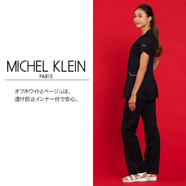 MICEL KLEIN パンツ 医療 白衣 エステ服 女性用 mk-0042 ミッシェルクラン ストレッチ 透け防止 制電 ストレッチ おしゃれ 病院 医師 歯科医 医療用 チトセ ワイン ネイビー 【送料無料】ホワイト ブラック 3