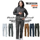 楽天作業服・空調服のだるま商店TSデザイン 作業服 レディース カーゴパンツ TS-DESIGN 53141 TS レイヤードツイル 女性用 軽量 ストレッチ 形状安定 日本製 作業服 作業着 ズボン TS-デザイン 藤和