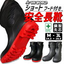 【即日発送】安全長靴 ショート丈 鉄芯入り カバー付き 作業用安全ショートブーツ SZ-630 安全耐油底長靴 ゴム長靴 鋼製先芯入り S-ZERO 迷彩柄 カ...