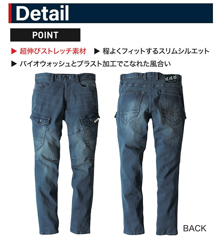 【P5倍＆クーポン配布★7/15】ジーベック 現場服 デニム カーゴ ストレッチ 作業服 ...