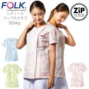 フォーク FOLK スクラブ 白衣 花柄ジップスクラブ レディーススクラブ（女性用） FOLK 7034SC ユニフォーム 歯科 医師 医療用 クリニック フォーク 術衣 花柄 ナース 可愛い フラワー