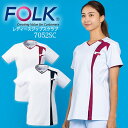 フォーク FOLK スクラブ 白衣 ジップスクラブ FOLK レディーススクラブ（女性用） フォーク7052SC 白スクラブ ユニフォーム 歯科 医師 医療用 クリニック フォーク 術衣 ホワイト ナース