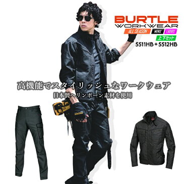 バートル 作業服 上下セット ヘリンボーン素材 5511HB&5512HB ジャケット+カーゴパンツ BURTLE 5511HBシリーズ スタイルアップユニフォーム トレンドユニフォーム