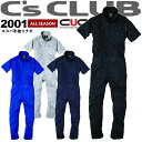 【即日発送】ツナギ 半袖つなぎ メンズ レディース 速乾性 2001 C 039 sCLUB ツナギ メンズ 男性用 オールシーズン 作業着 作業服 CUC 中国産業【4L-6L】