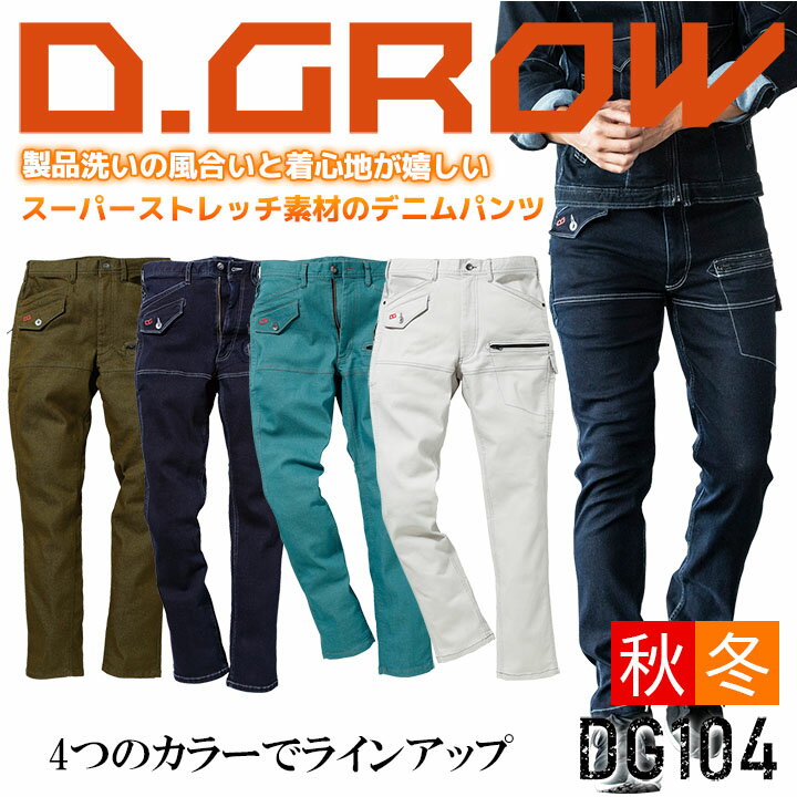  ѥ ǥ˥५ѥ DG104 D.GROW ǥ   ѡȥå  ǥ˥ ...