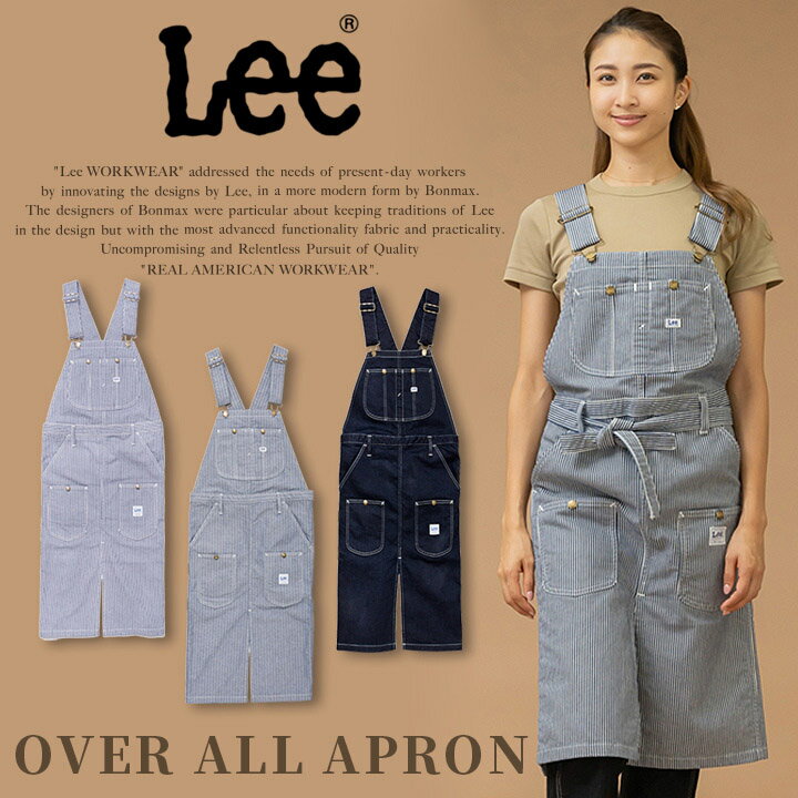 楽天作業服・空調服のだるま商店【6h限定全品5％クーポン_5/15】Lee エプロン 前掛け 胸付き デニムエプロン ヒッコリー オーバーオール 飲食店 ユニフォーム レストラン カフェ 制服 サービス業 ユニセックス Lee 男女兼用 カフェエプロン LCK79001 ボンマックス【送料無料】