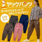 【即日発送】モンクワ ヤッケ パンツ ハローキティ キティちゃん MKK21107 ズボン UVカット レディース おしゃれ ガーデニング 庭仕事 農作業 畑仕事 作業着 作業服 アイトス【送料無料】