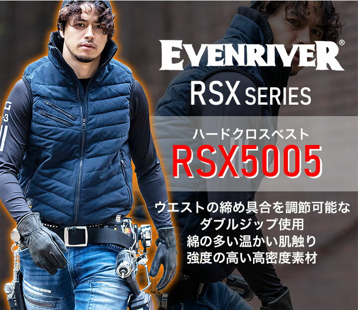 【P5倍★8/31まで】【即日発送】イーブンリバー 防寒ベスト 防寒着 RSX5005 ハードクロスベスト 2ZIP【秋冬】 EVENRIVER 防寒服 防寒着 作業服 作業着【在庫限り 値下げ】