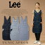 Lee エプロン 前掛け 胸付き ヒッコリー オーバーオール 飲食店 ユニフォーム レストラン カフェ 制服 サービス業 ユニセックス Lee 男女兼用 カフェエプロン LCK79013 ボンマックス【送料無料】 8,150円