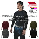 【8h限定5%OFFクーポン★7/10】寅壱 長袖クルーネックTシャツ 7998-617 インナーシャツ アンダーシャツ 保温 ドライ 再帰性反射 制菌 速乾性 秋冬 作業服 作業着 トライチ