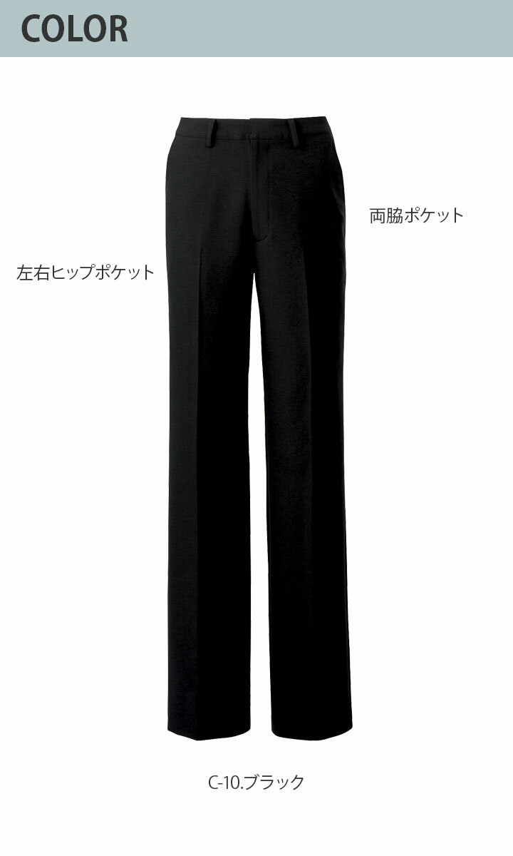 パンツ AS-8312 レディース ストレッチ ノータック ホテル カフェ 飲食店 サービス業 制服 レストラン ユニフォーム チトセ arbe アルベ【送料無料】 2