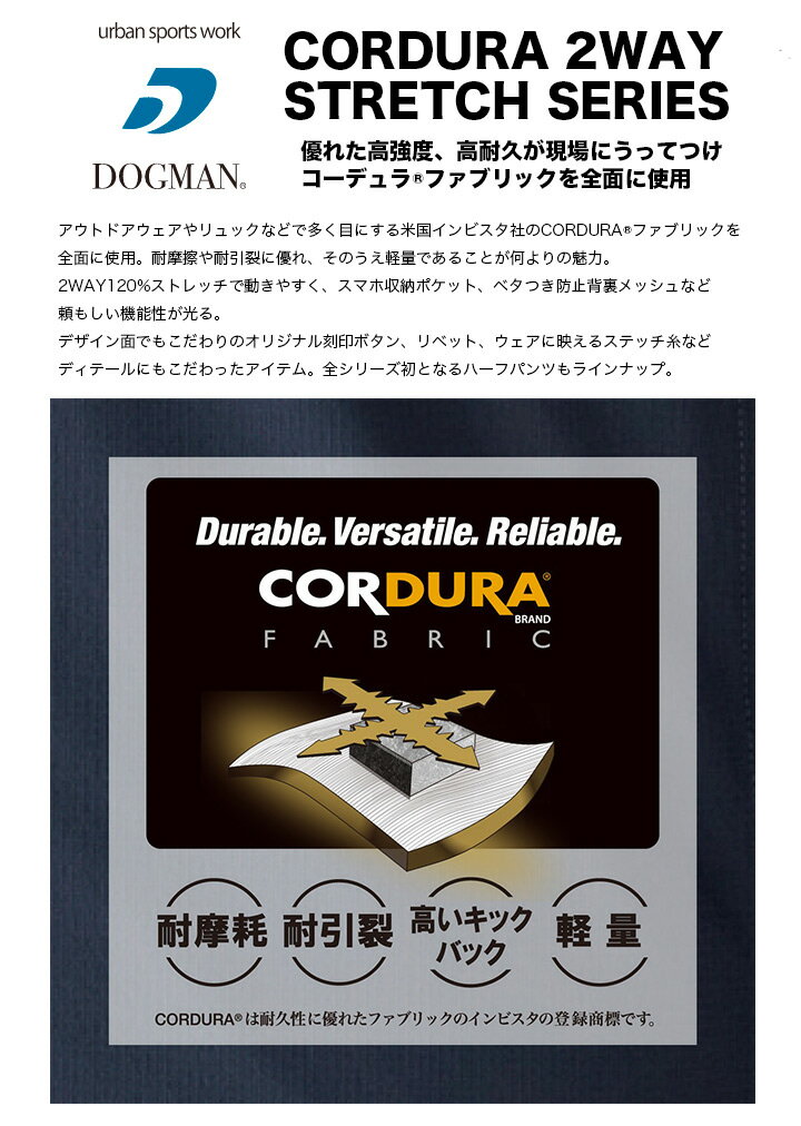 【即日発送】ショートカーゴ ハーフパンツ コーデュラ 作業服 2WAY ストレッチ ド...