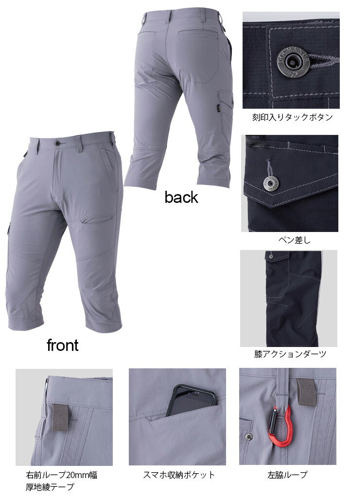 【即日発送】ショートカーゴ ハーフパンツ コーデュラ 作業服 2WAY ストレッチ ド...