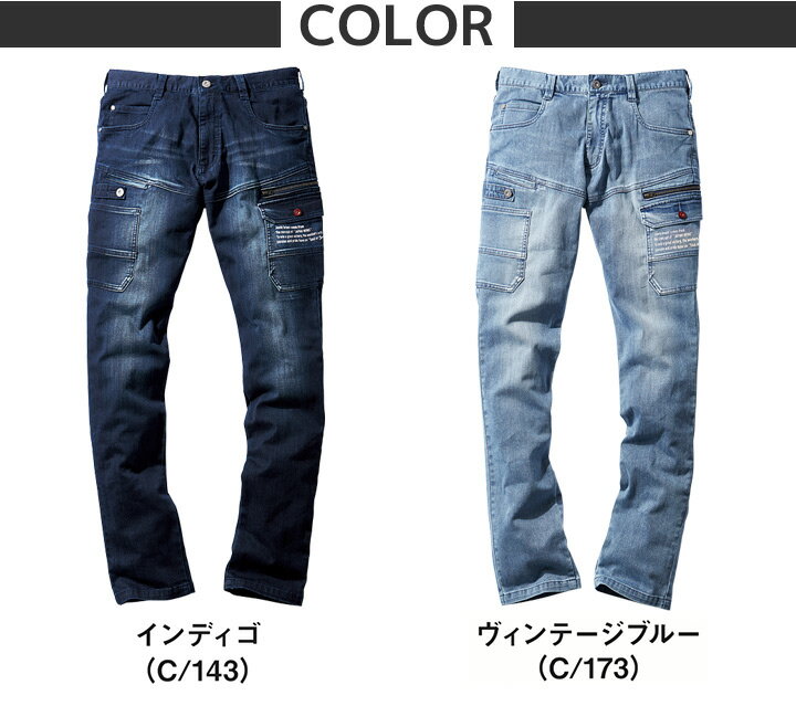 作業着 冷感デニム ジャウィン デニム ノータックカーゴパンツ 57002 接触冷感 ス...