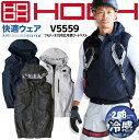 空調作業服 ファン対応 冷感フードベストフルハーネス対応【服のみ】V5559 快適ウェア フード付き 肩パット 夏用 作業服 作業着 熱中症対策 消臭 鳳皇 村...