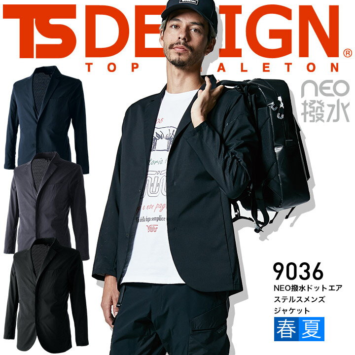 楽天作業服・空調服のだるま商店【6h限定全品5％クーポン_5/15】TSデザイン ジャケット TS-DESIGN ワークスーツ ジャケット ステルスメンズジャケット 9036 ストレッチ 春夏 男性用 NEO撥水 ドットエアー スーツ フォーマル 静電気除去 作業服 作業着 小松マーレ TS-DESIGN 藤和【4L-6L】